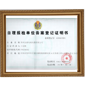Self care Inspection Unit for the Record Registration Certificate